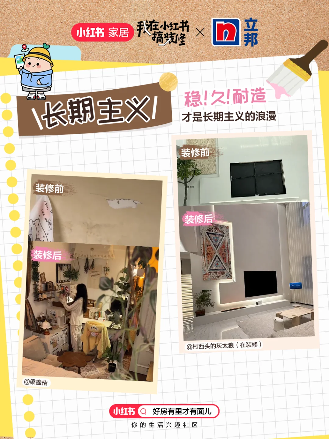 ?红薯地里的灵感好房！这6种装修趋势直接抄