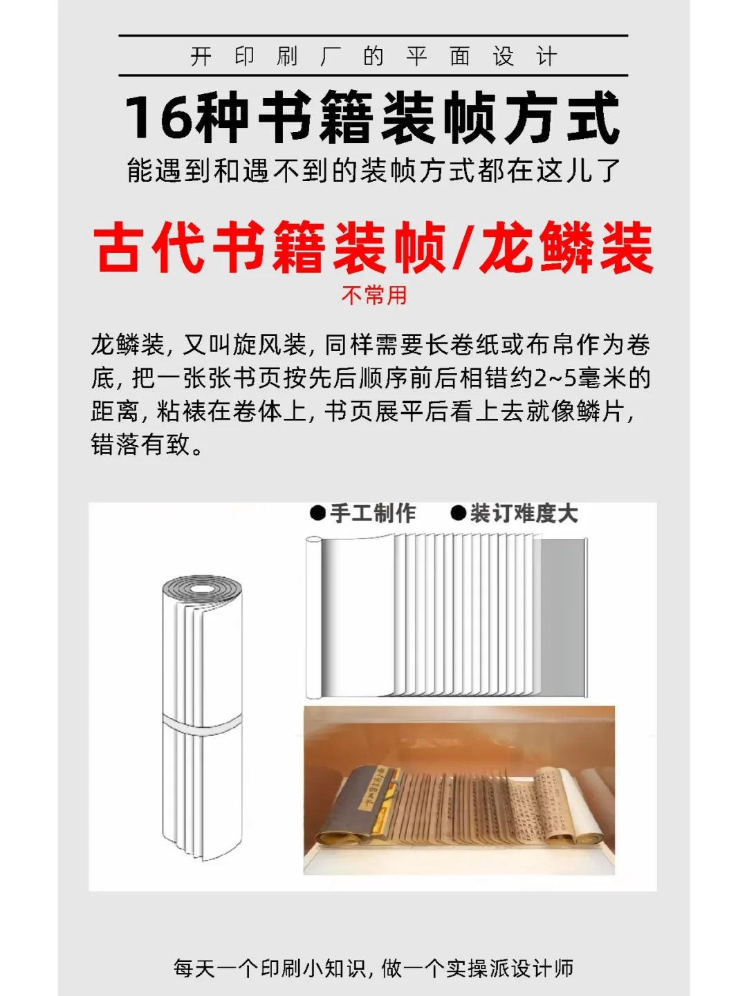 画册装订方式大全，用的上用不上的都有