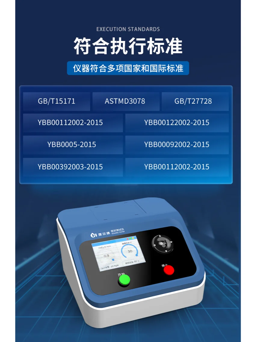 真空密封性检测仪:多行业包装密封测试刚需