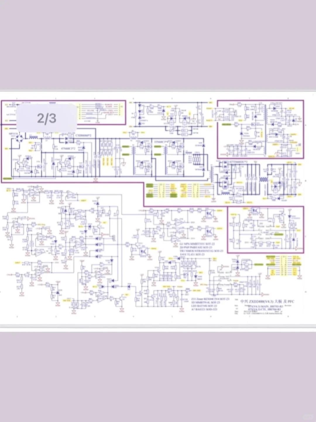 中兴ZXD2400维修解析电路原理图PD