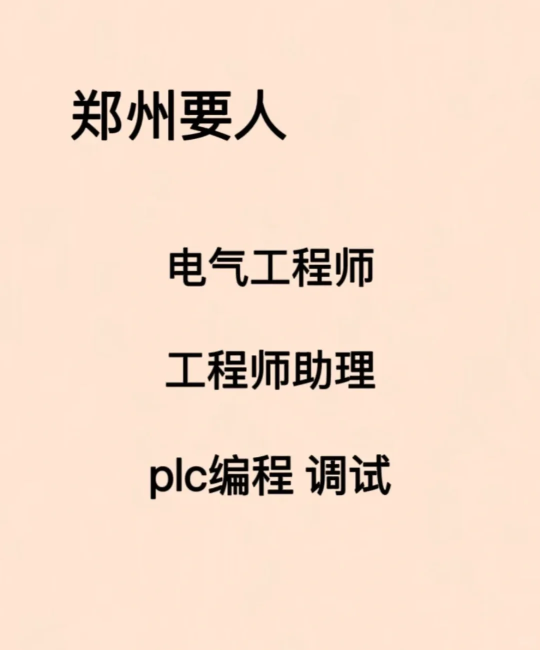 调试工程师有缺口