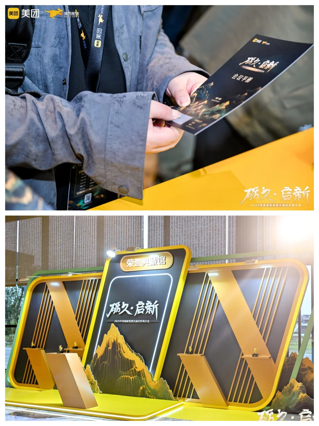 哇！好亮眼的合作商|合作伙伴|经销商大会