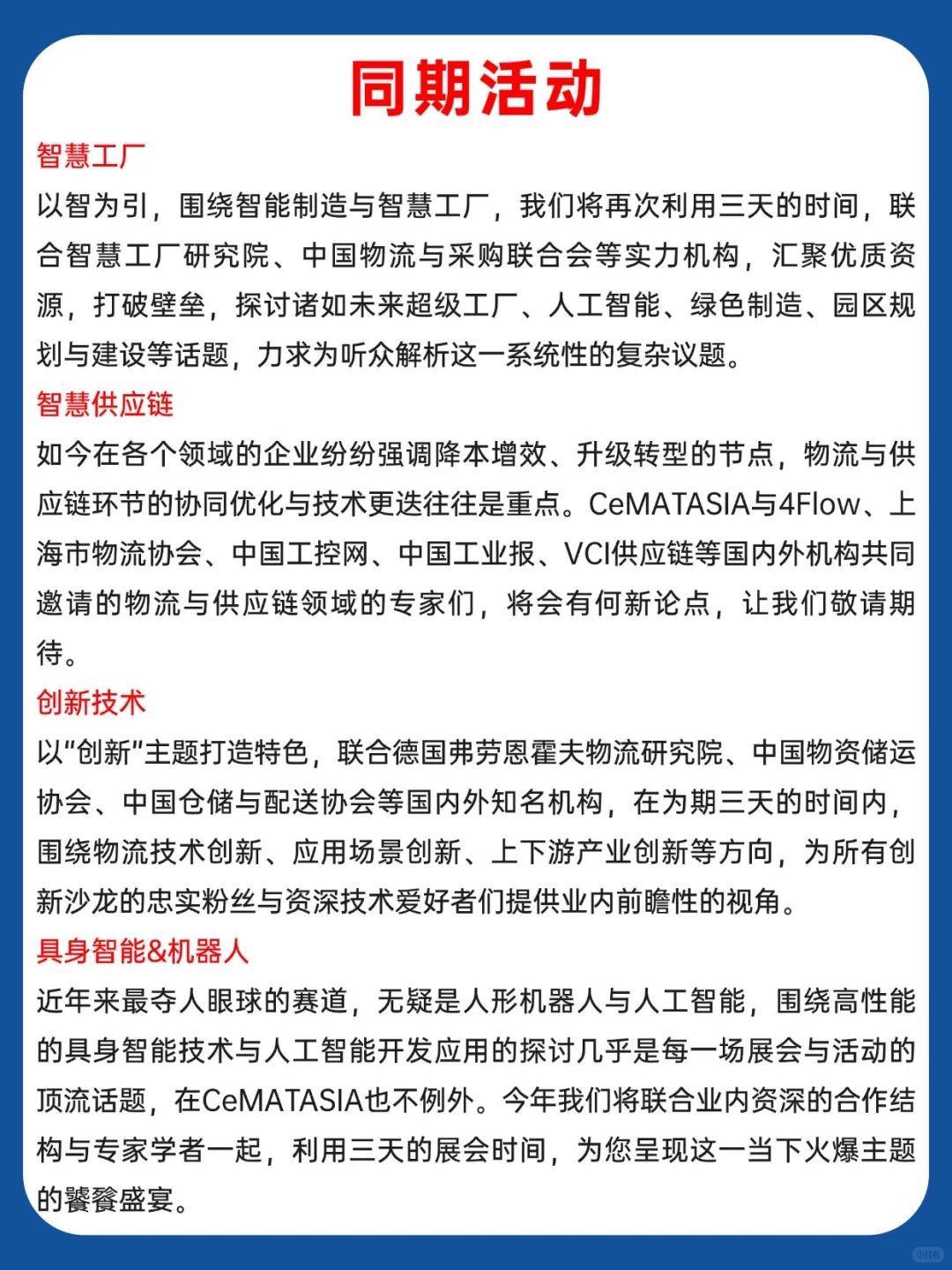 2025 上海物流展全攻略,免费送门票