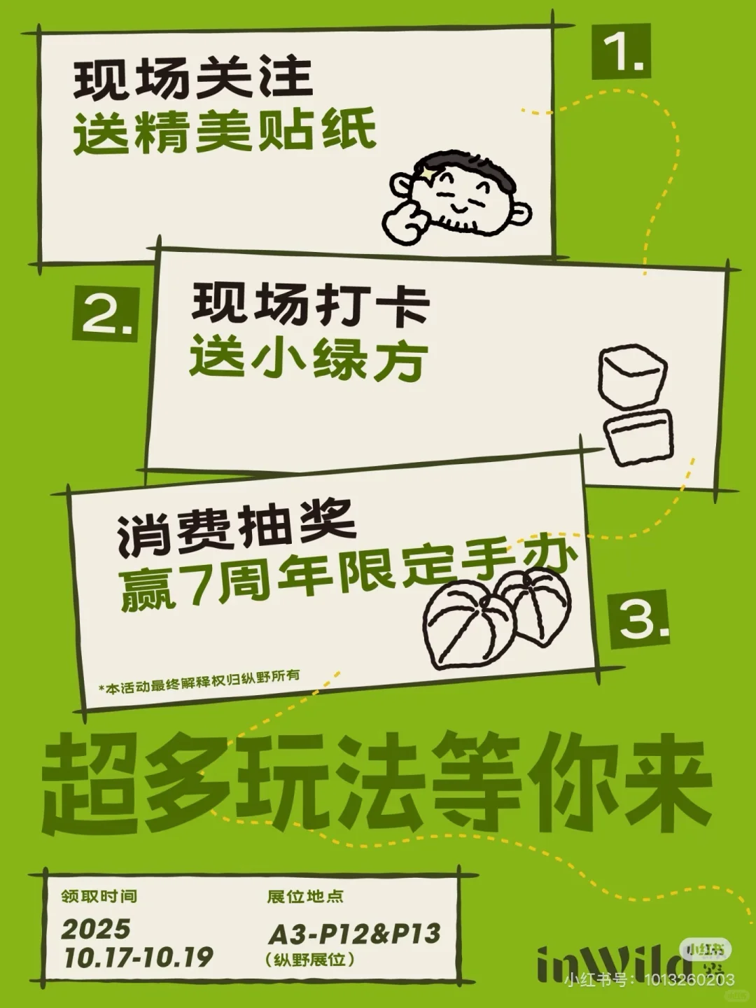 无锡热植展羊毛合集‼️‼️