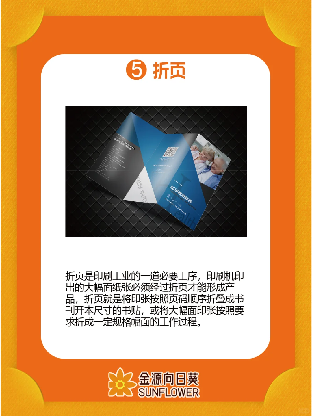 设计人快收藏|印刷工艺篇|干货分享