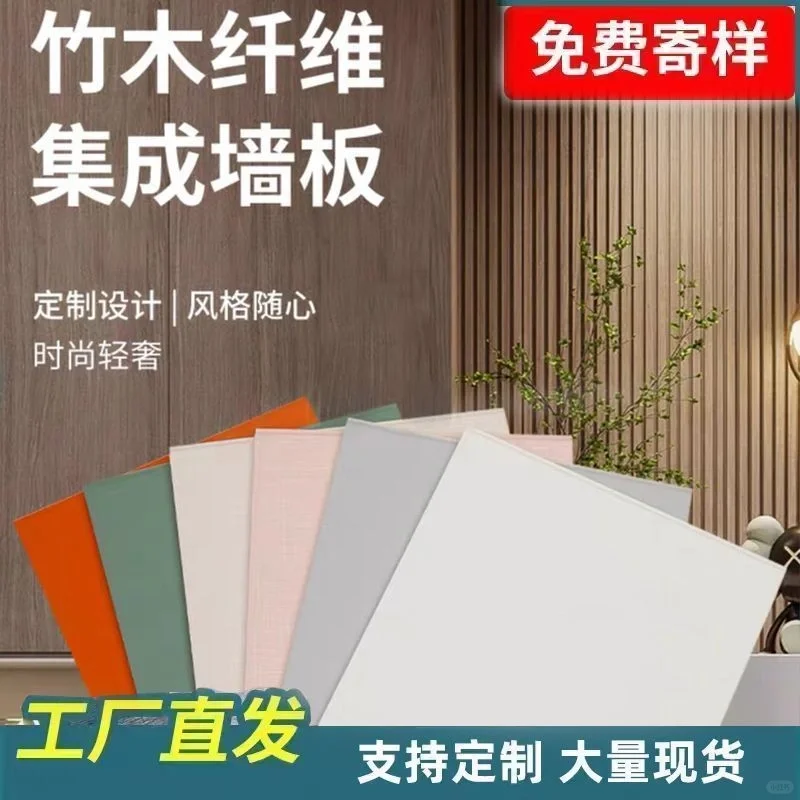 成都新款环保竹木纤维集成墙板石塑护墙板快