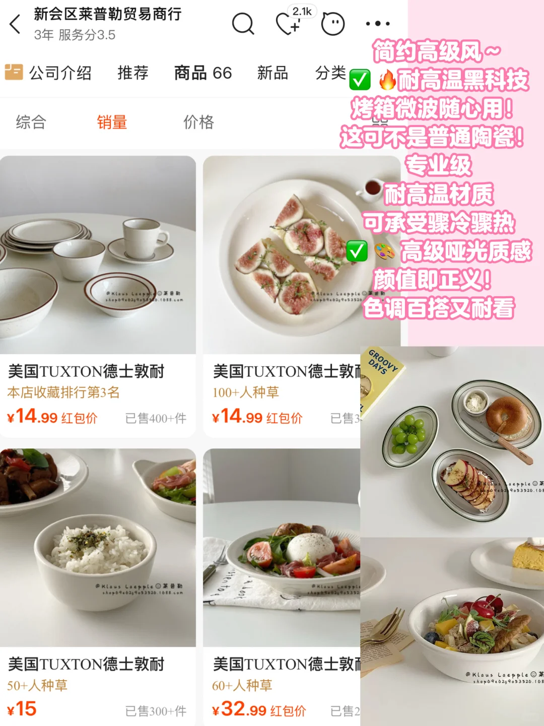 ?【1688挖宝】6家神仙店铺！厨房好物分享