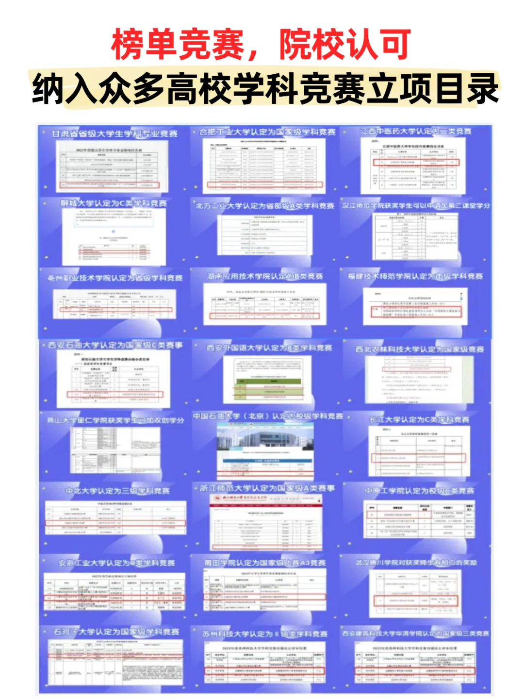 计算机能力挑战赛可以报名了~