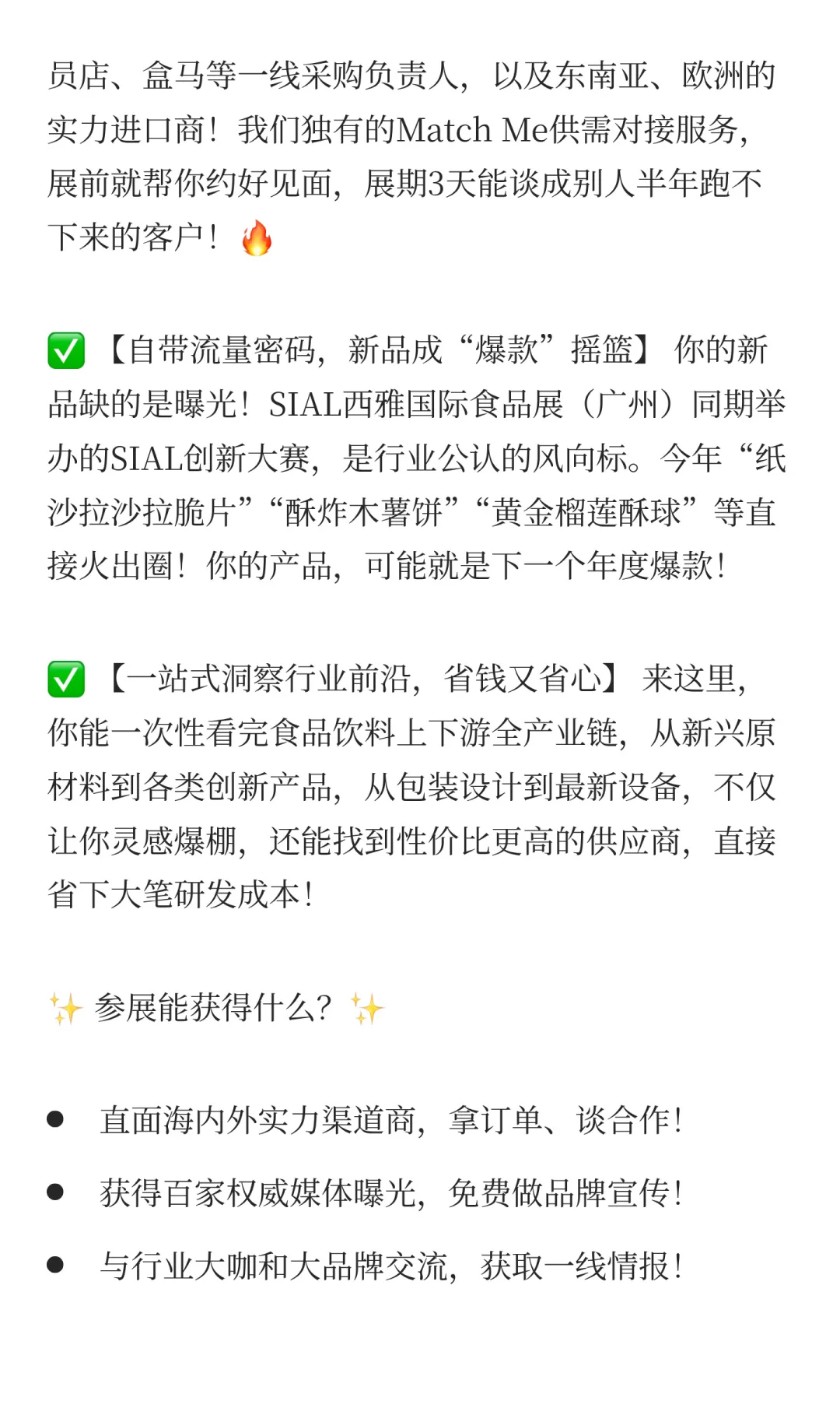 别再埋头搞生产!食品品牌出圈捷径我找到了