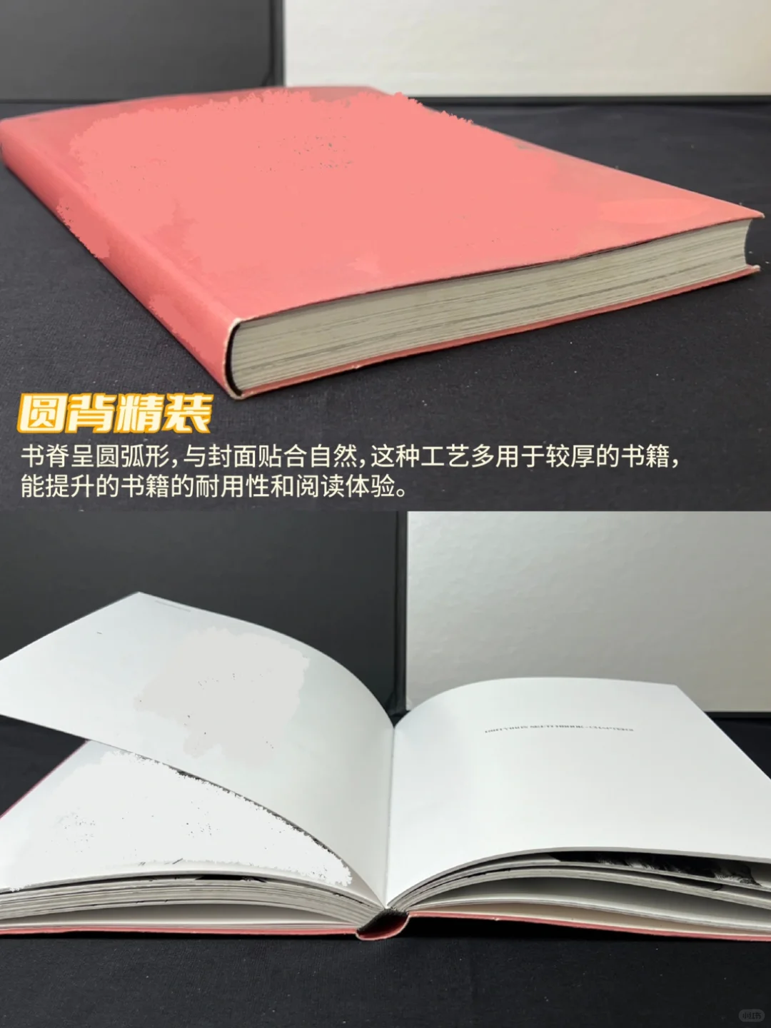 印刷厂吐血整理：书籍装订方式原来那么多❗️