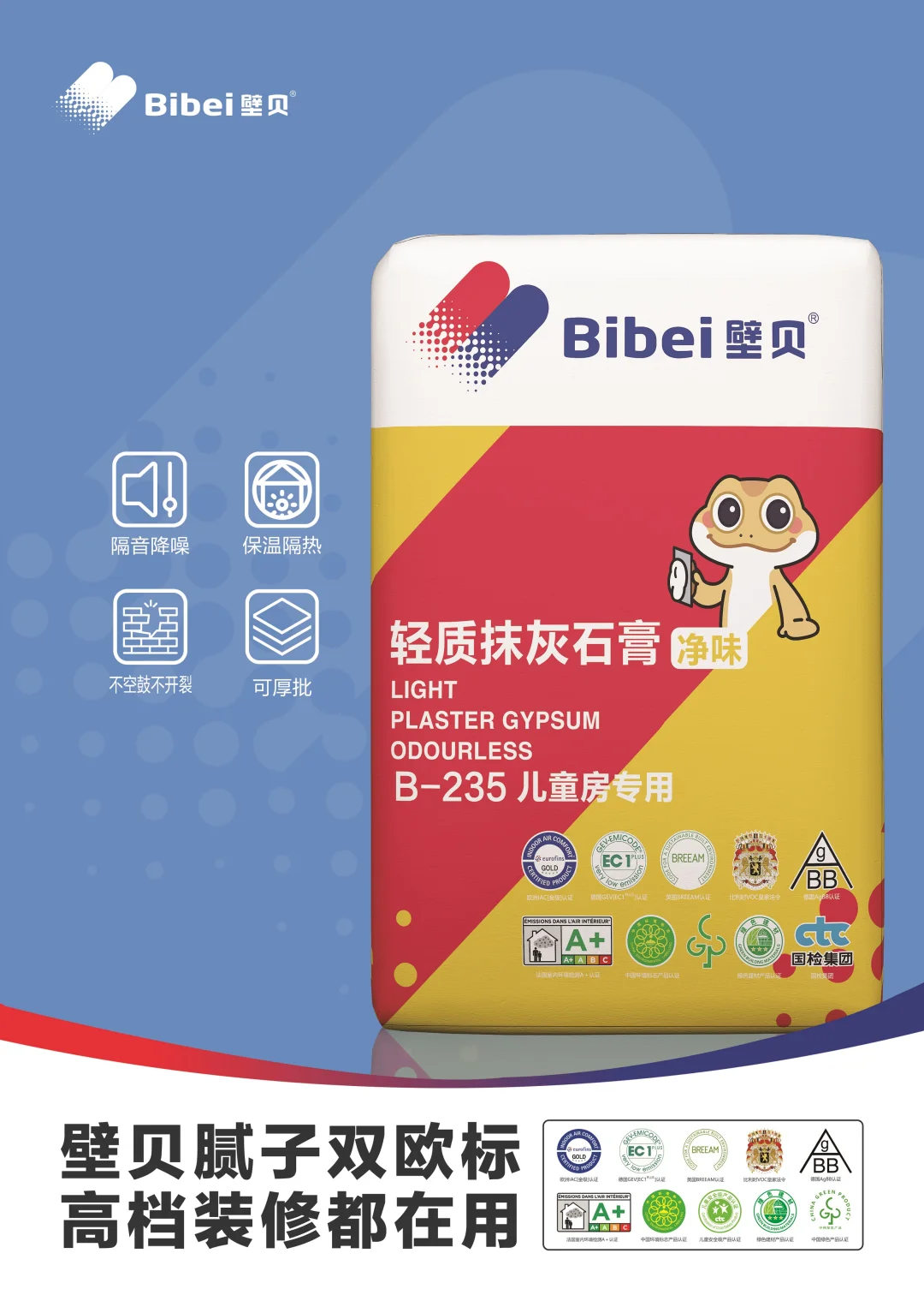 ? 儿童房墙面，从腻子开始就要选对 ?