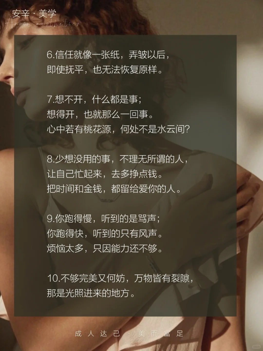 醍醐灌顶20金句|稻盛和夫|朋友圈高级文案