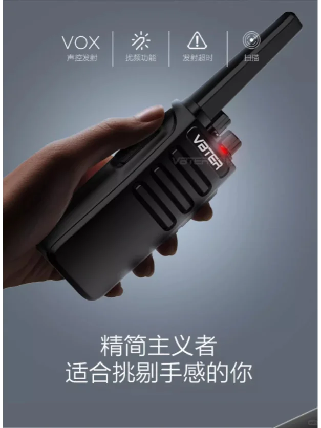 ?大功率远距离对讲机??