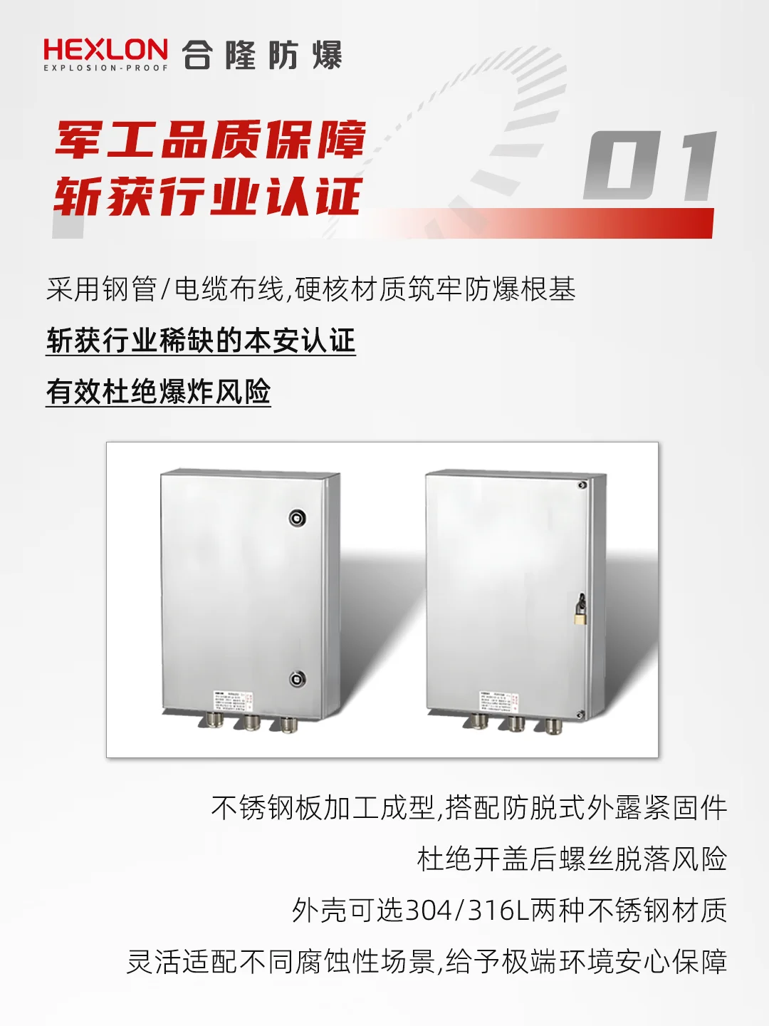 高危场所必备❗️合隆防爆接线箱也太能打了