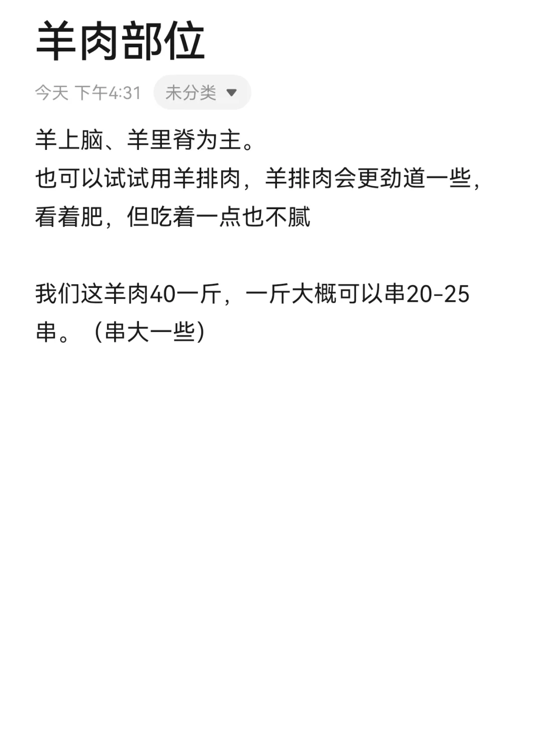 摆摊自用的装备集合