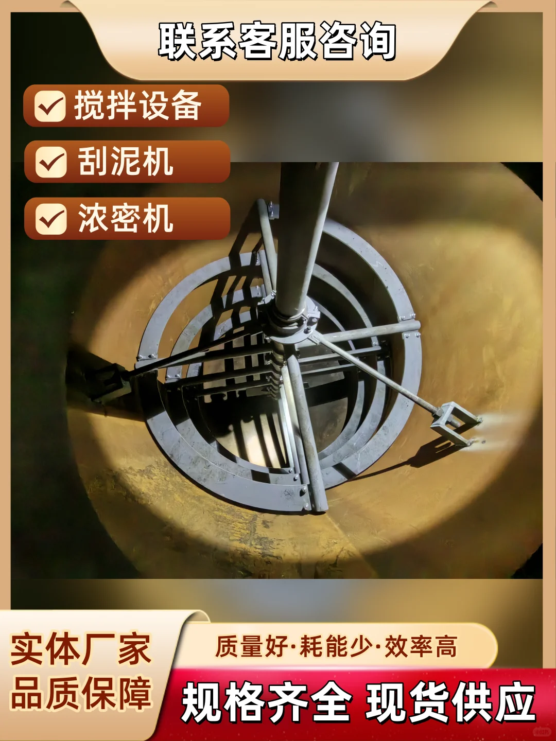 南开区小型搅拌机