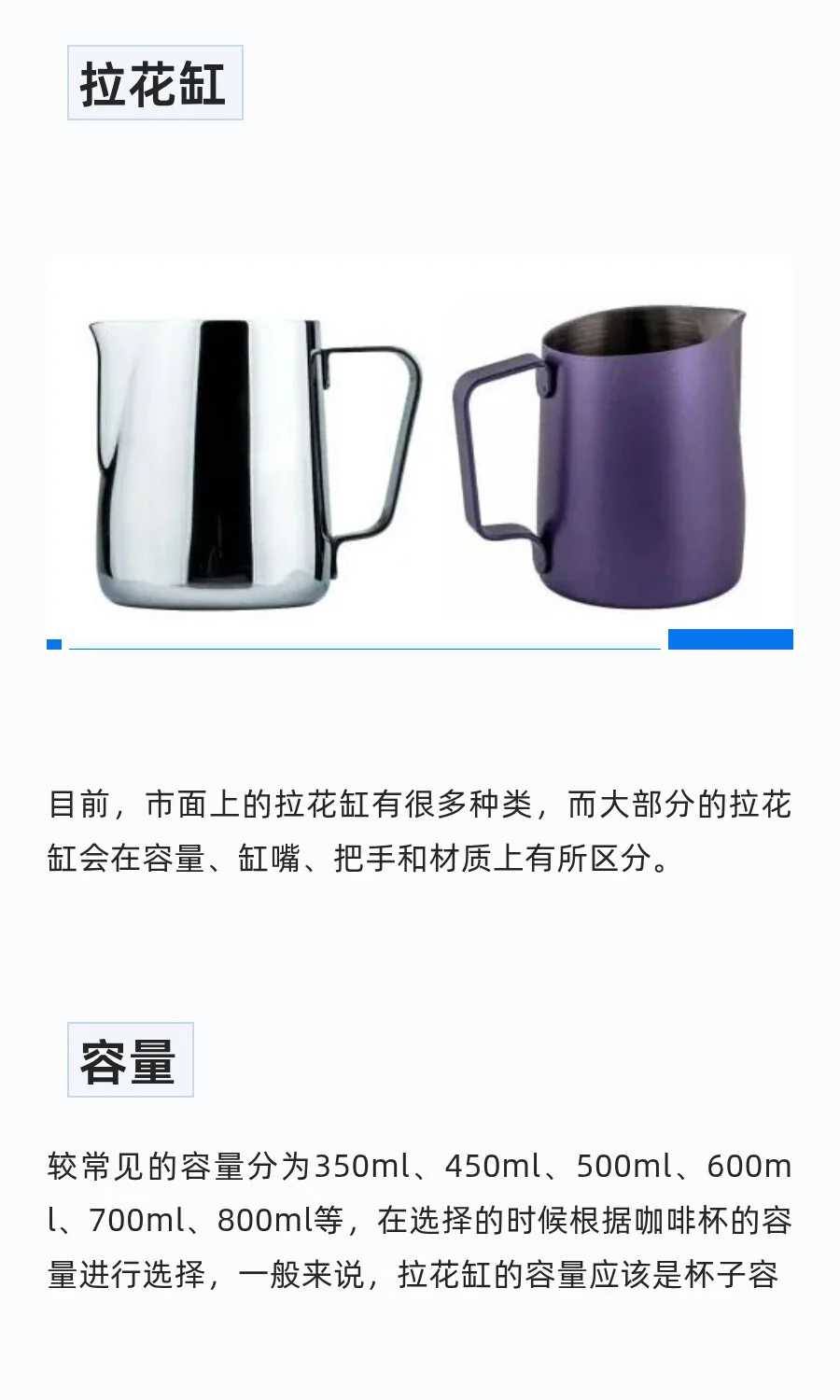 拉花好不好，选对拉花缸很关键