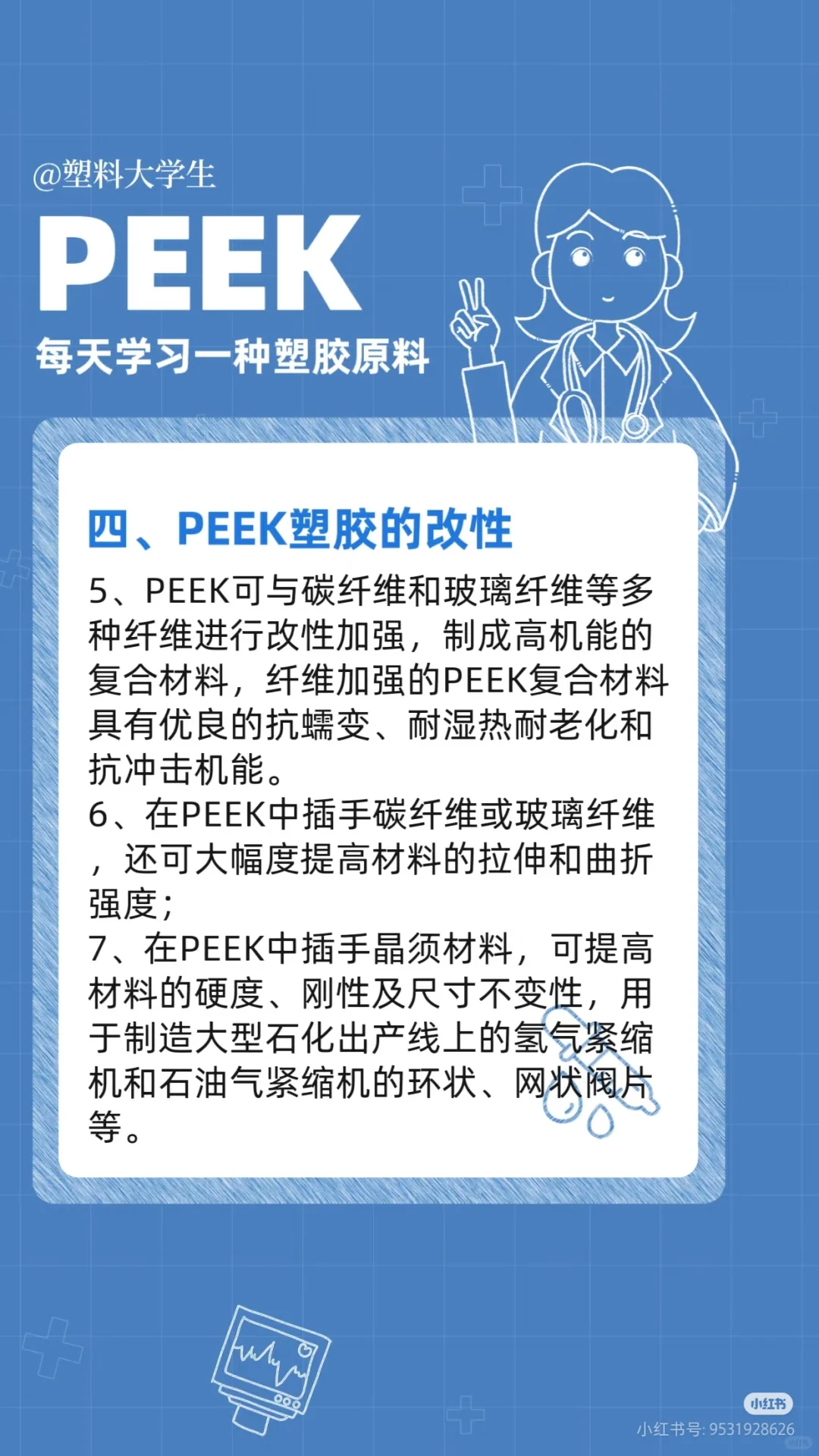 前景广阔，PEKK材料新锐