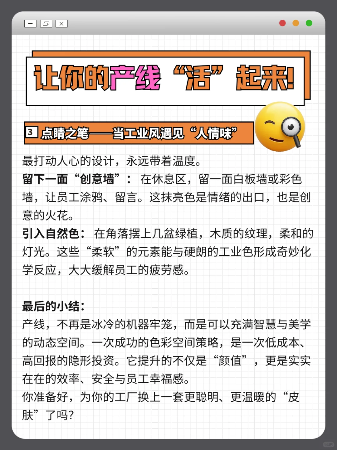 用色彩说话，让你的产线效率与美感齐飞！