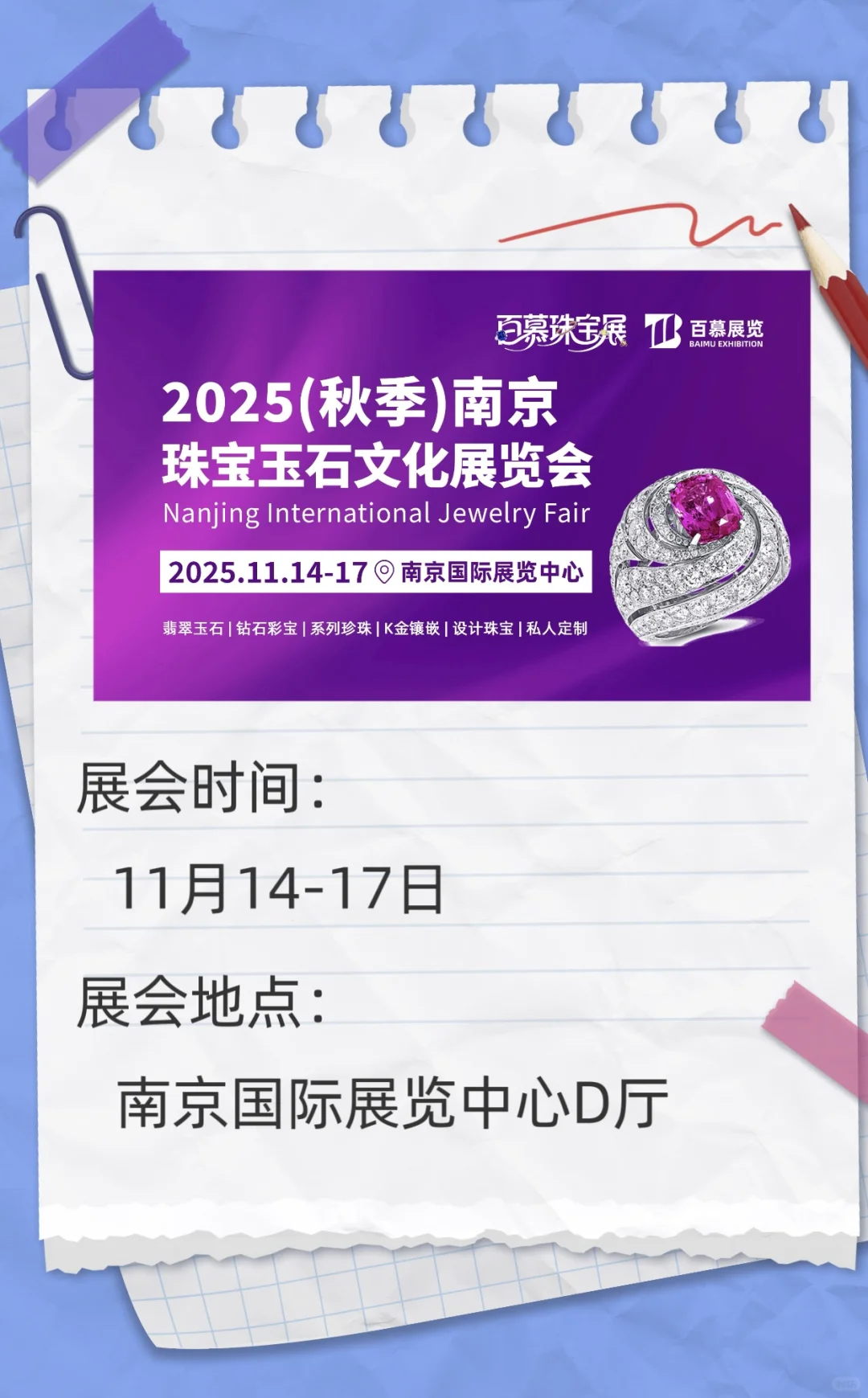 快码住,十一月的“展”新体验!