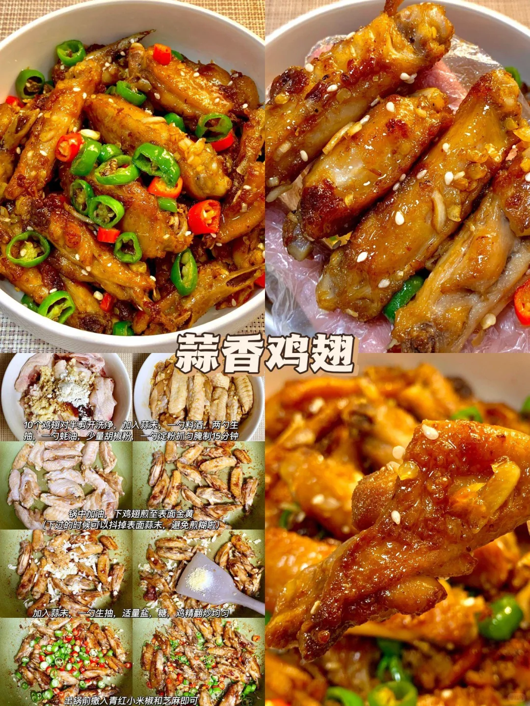 ?十六款菜承包你一周的菜谱