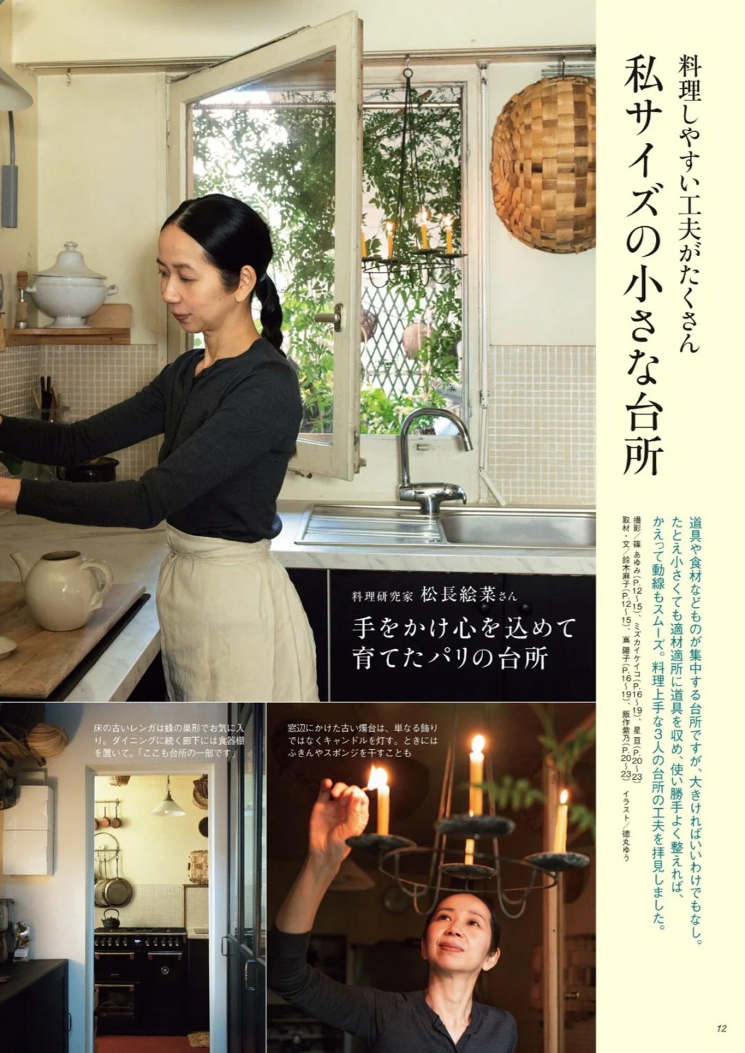 和我一起看杂志｜天然生活25年5月号