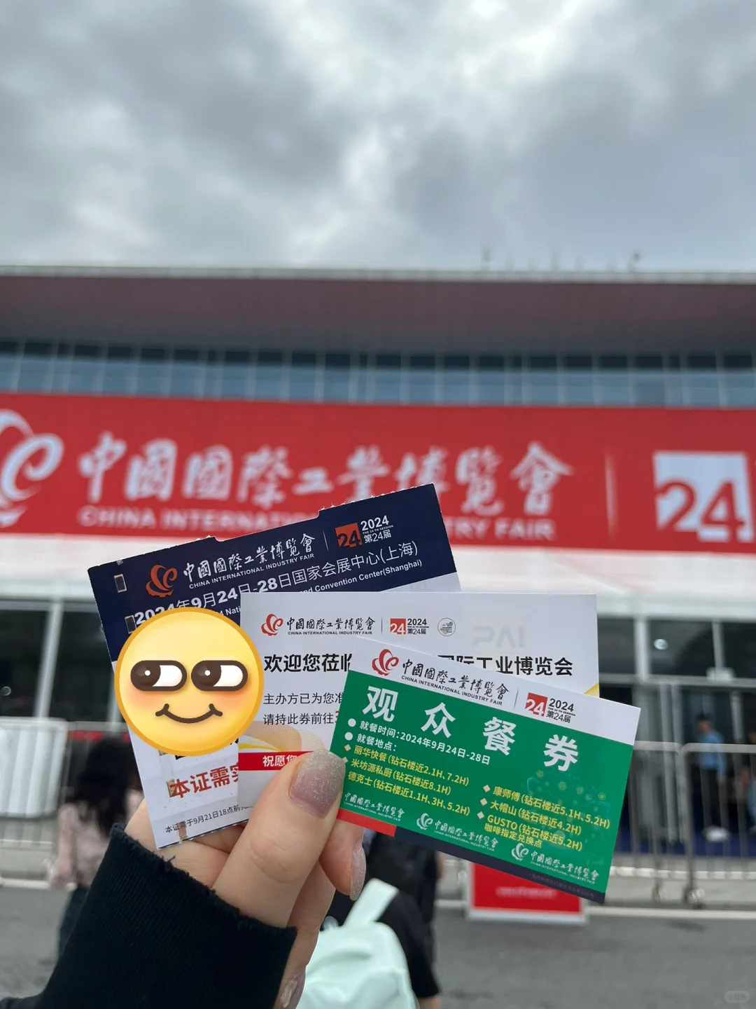 和公司一起去参观工业博览会??