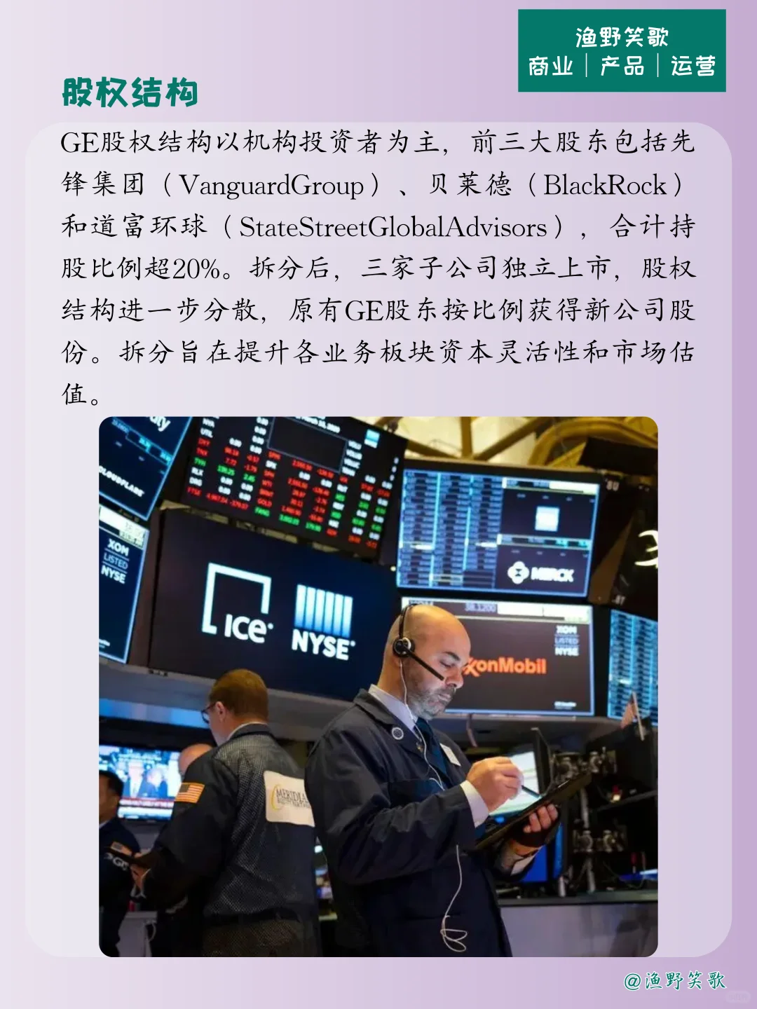 每天认识一个品牌案例,No.167:通用电气