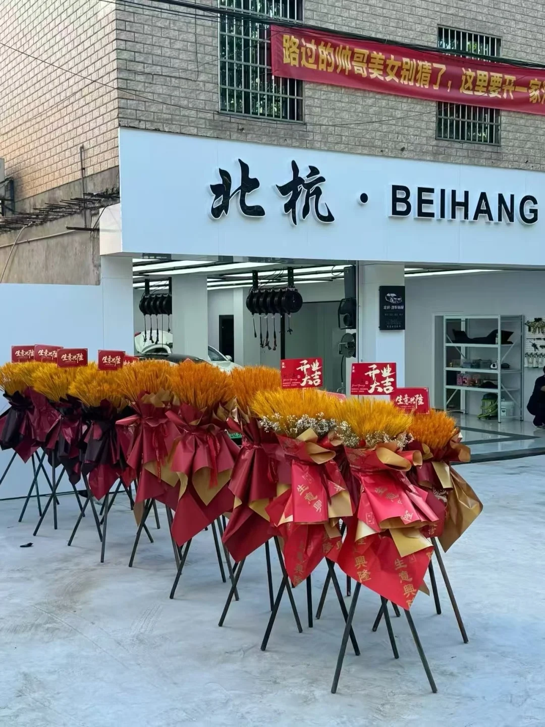 匠心贴膜 焕新启程！[北杭州贴膜店] 盛大开