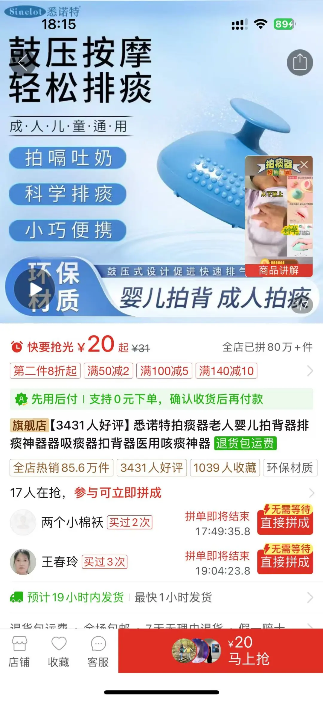 脑梗患者好物分享