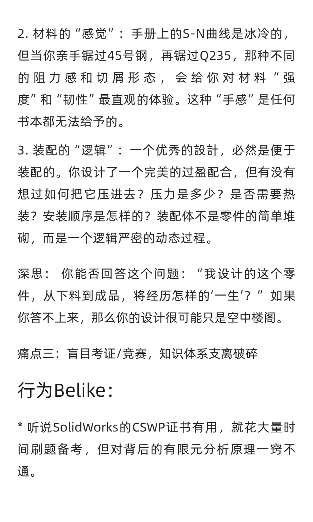 机械专业最浪费时间的行为be like...