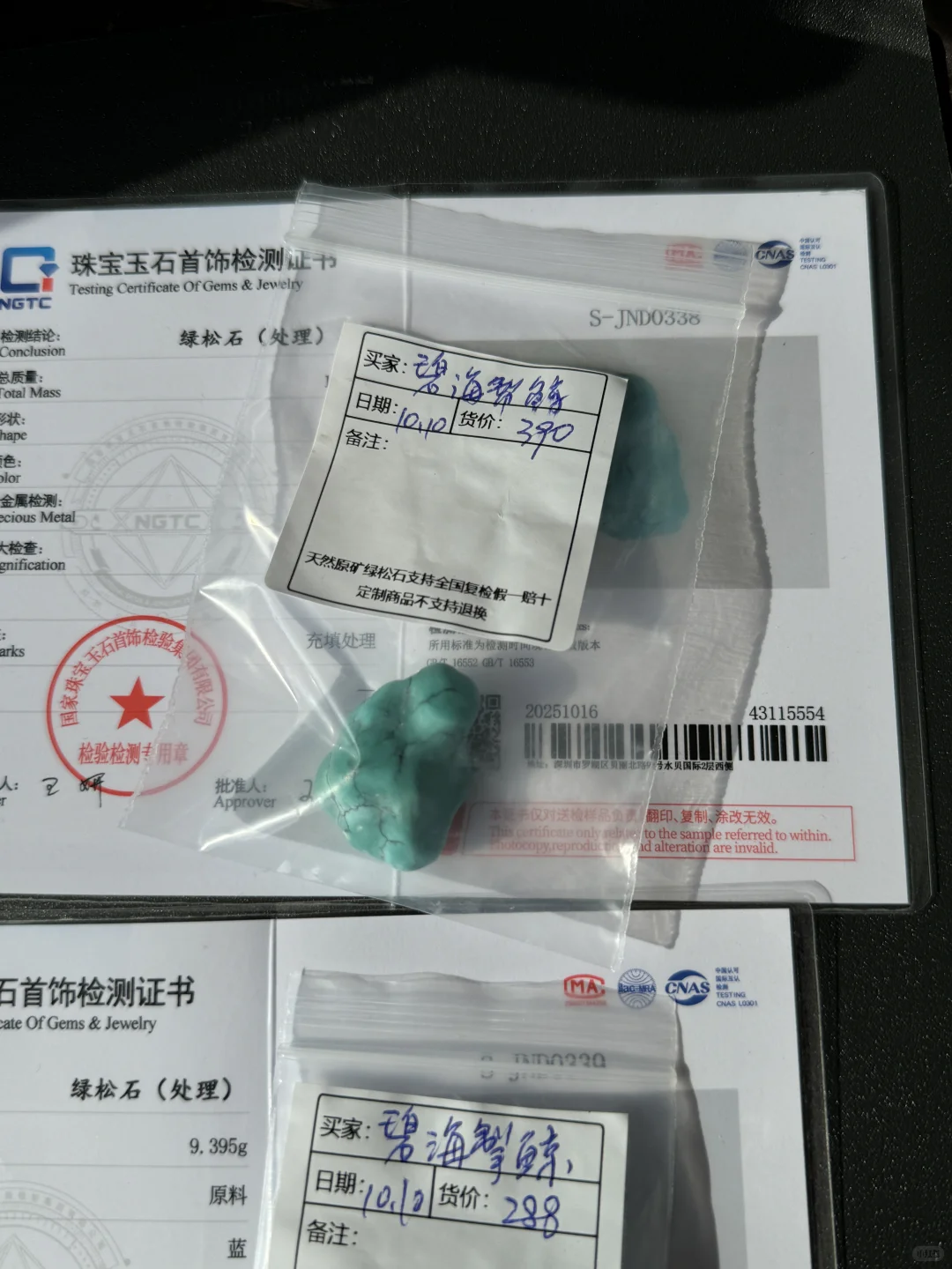 避雷（湖北云上绿松石）