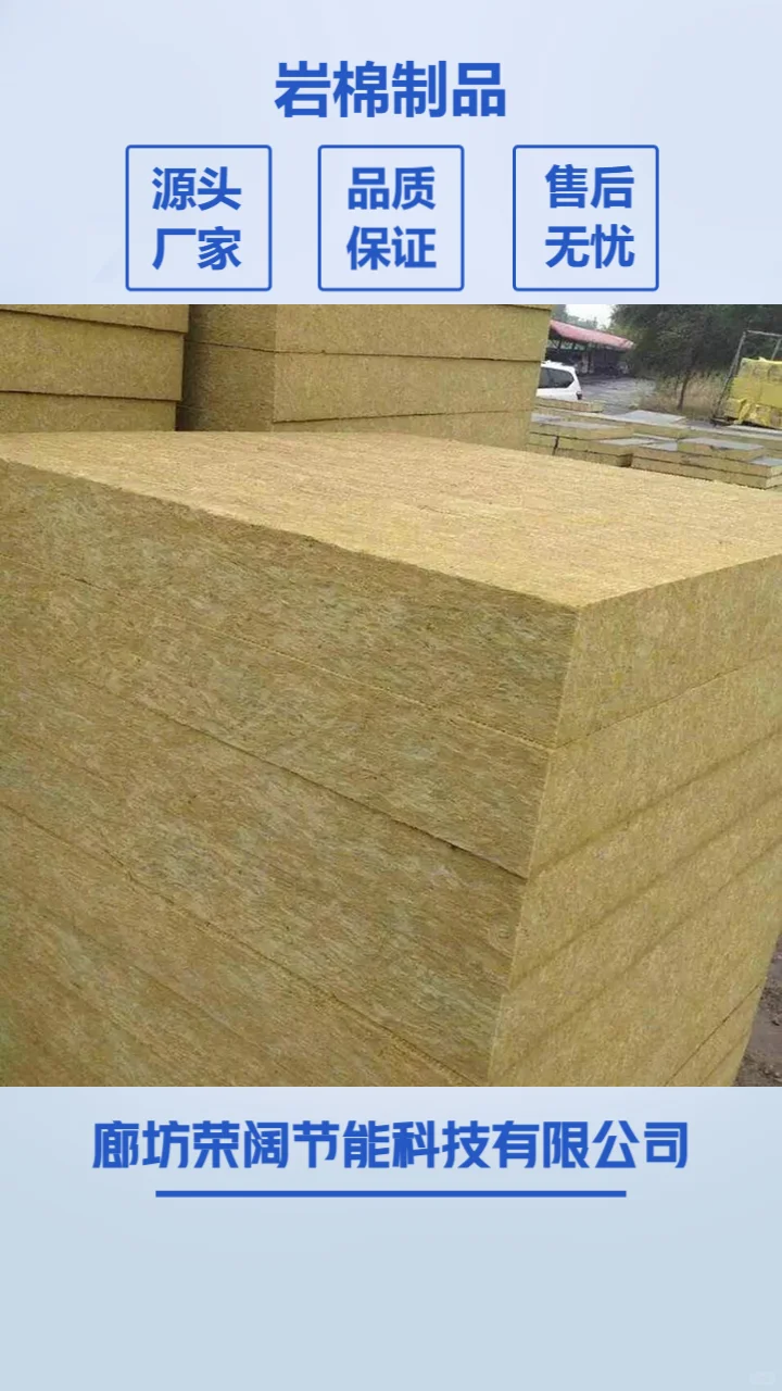 砂浆纸岩棉复合板