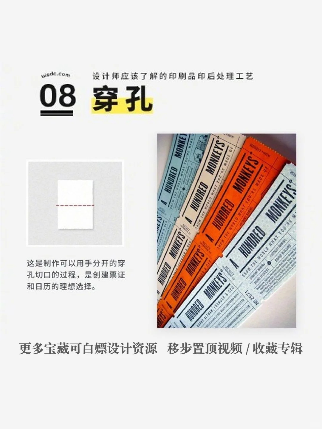 9个设计师需要了解的印刷加工工艺