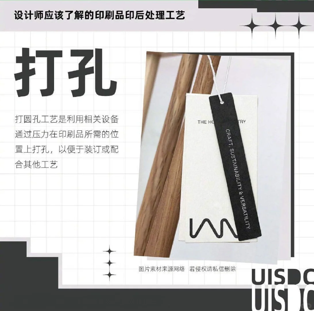 印刷品印后处理工艺