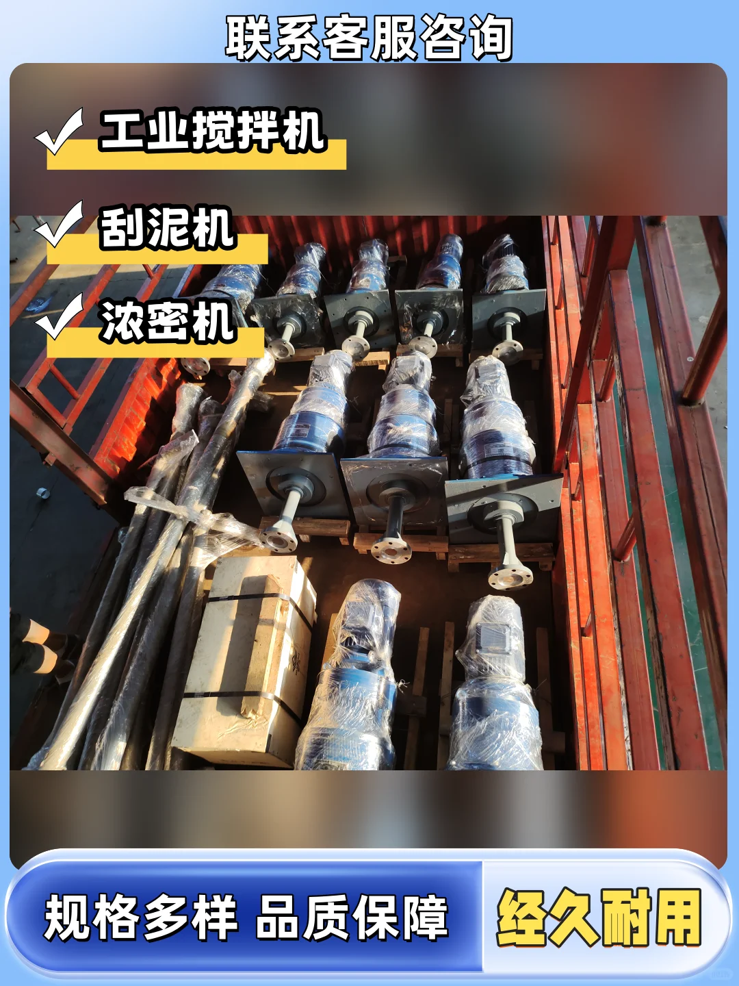 唐山节能浓密机