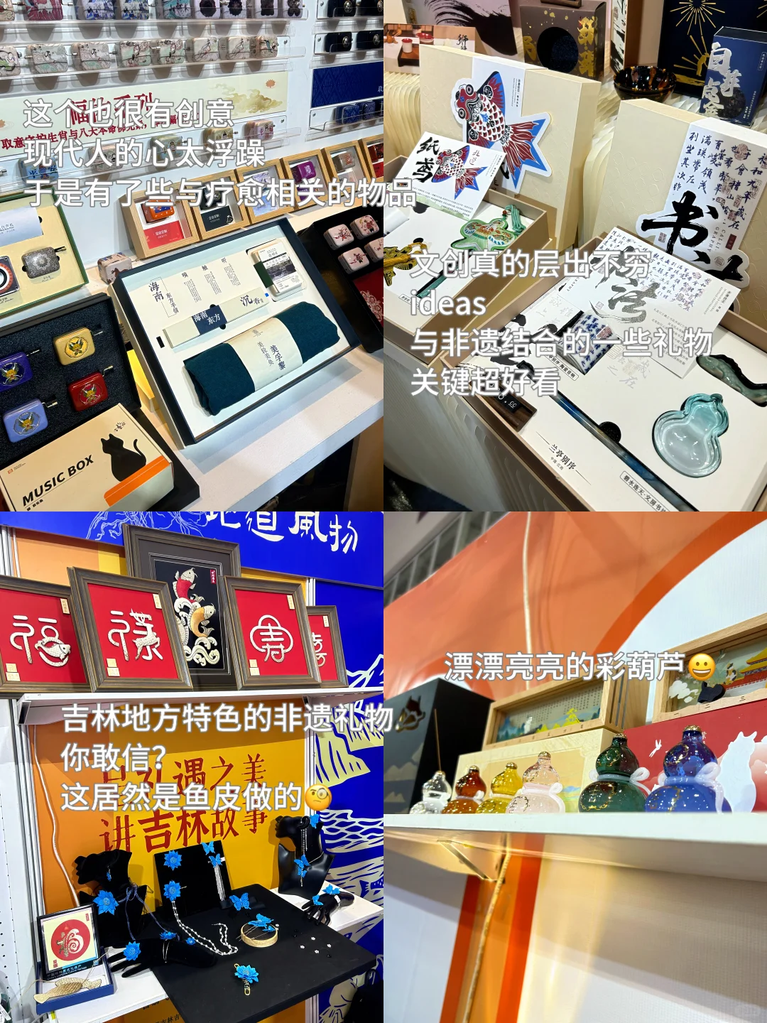 谁说在礼品展上没看到好玩的?