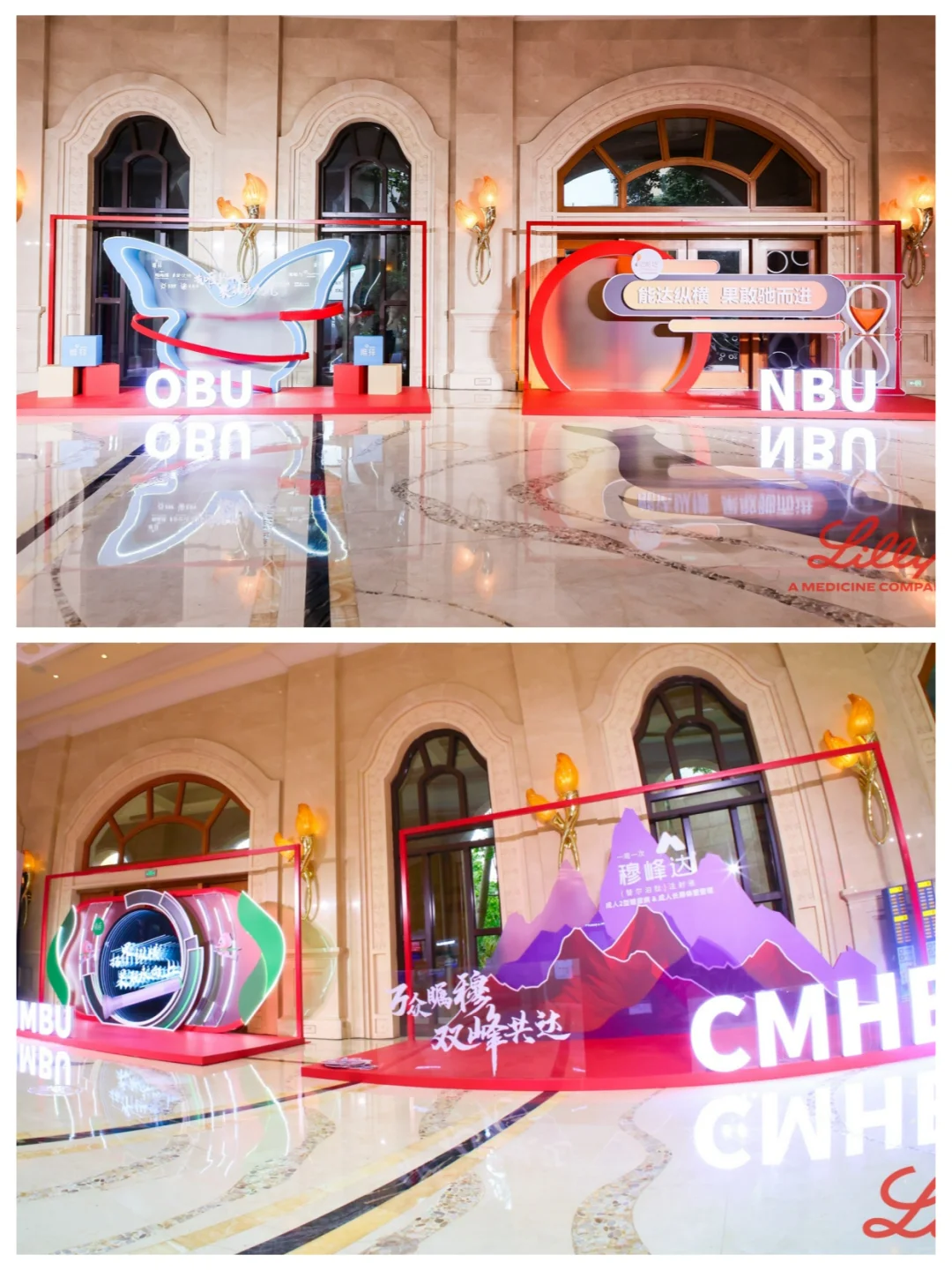 不容错过?年会活动现场|医药大健康行业