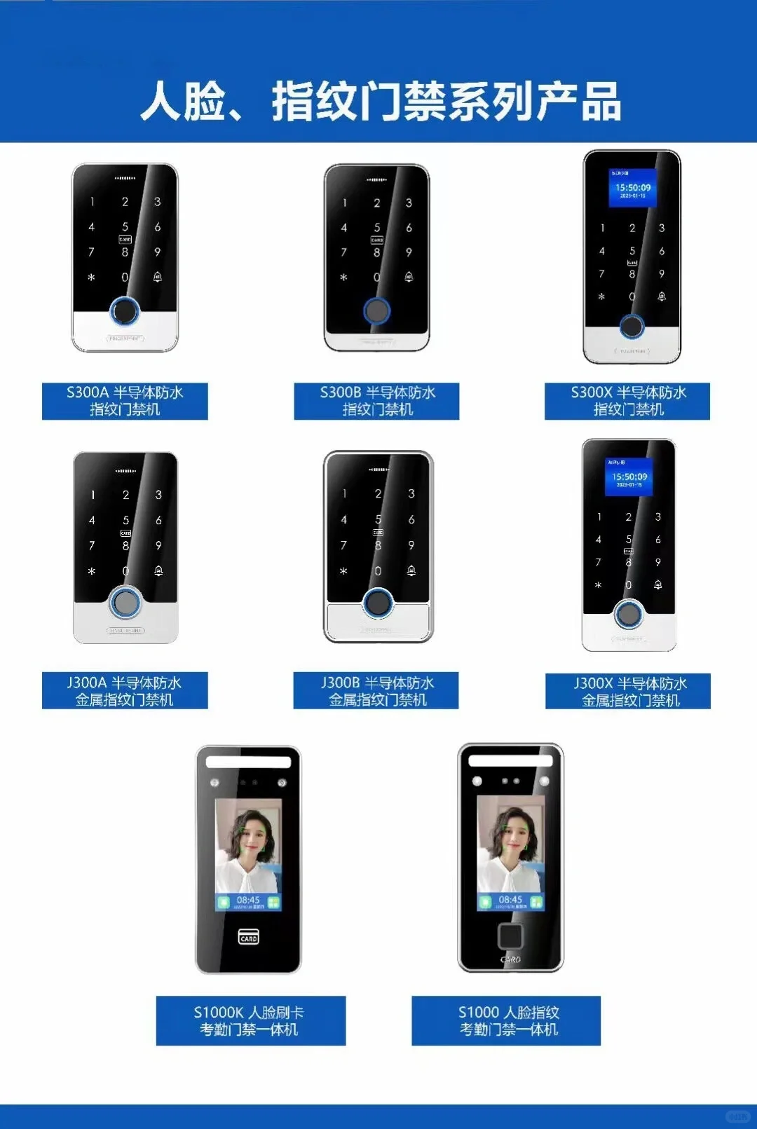 智能配套产品～～