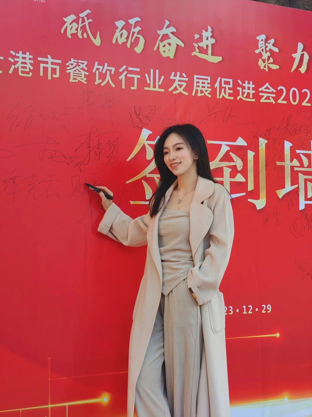 贵港餐饮行业促进发展会2024迎新年会。