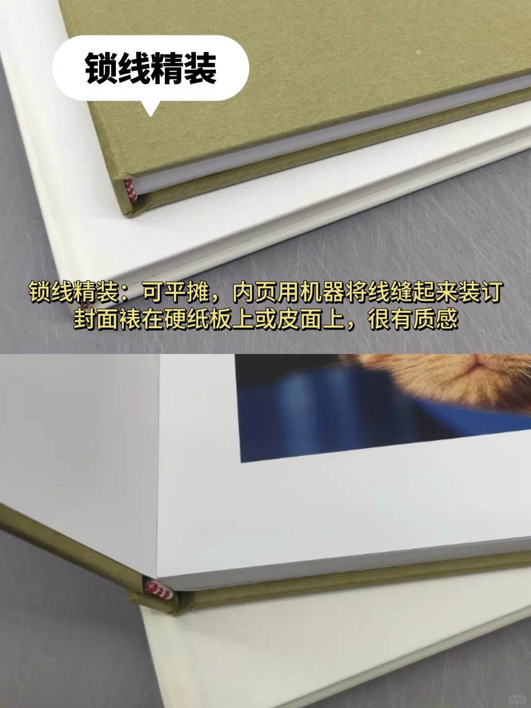 书籍装帧方式大全，印刷厂吐血整理！