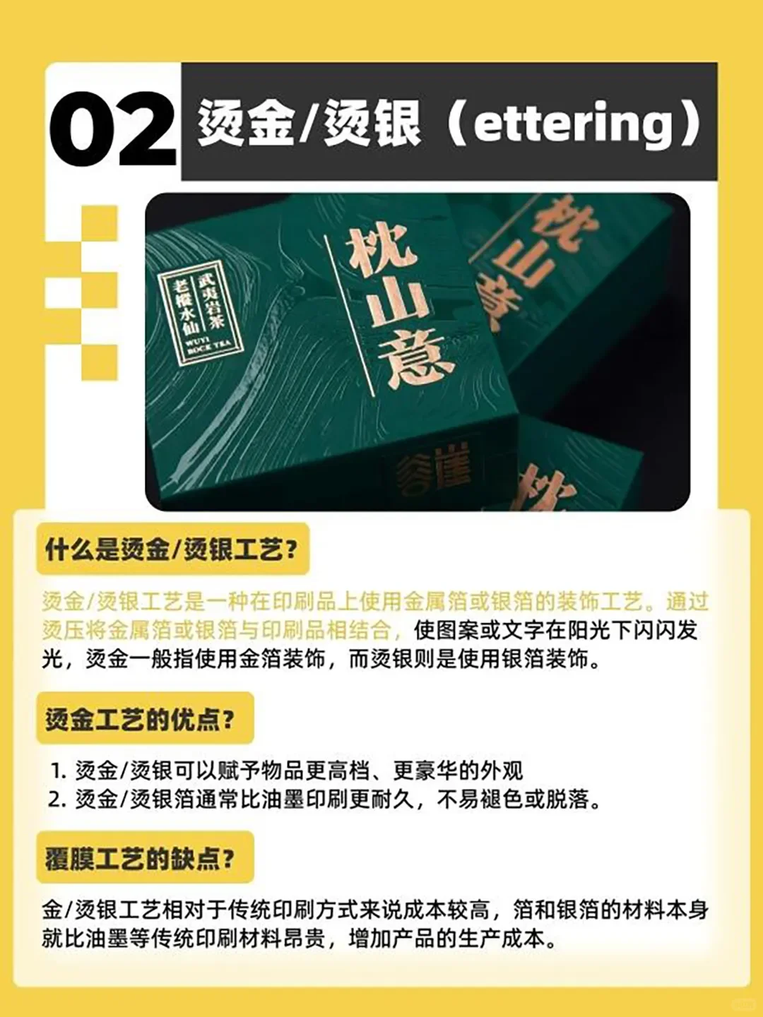 平面设计丨9种印刷工艺