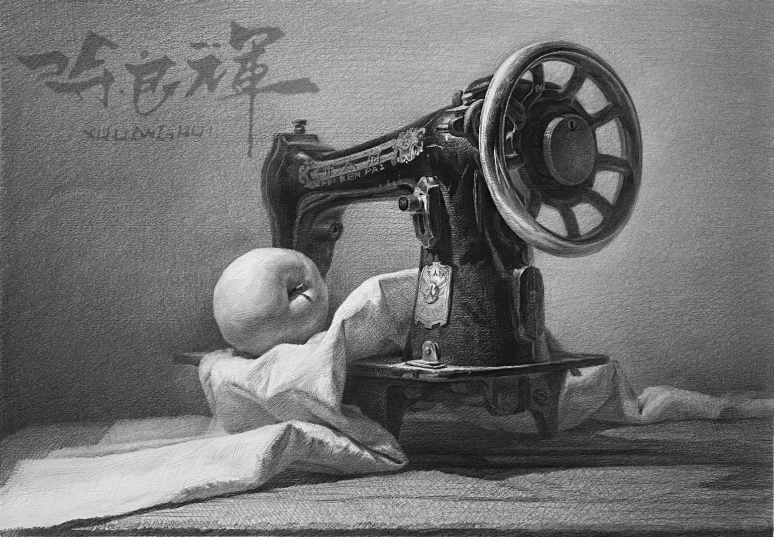 素描静物照片写生（缝纫机）