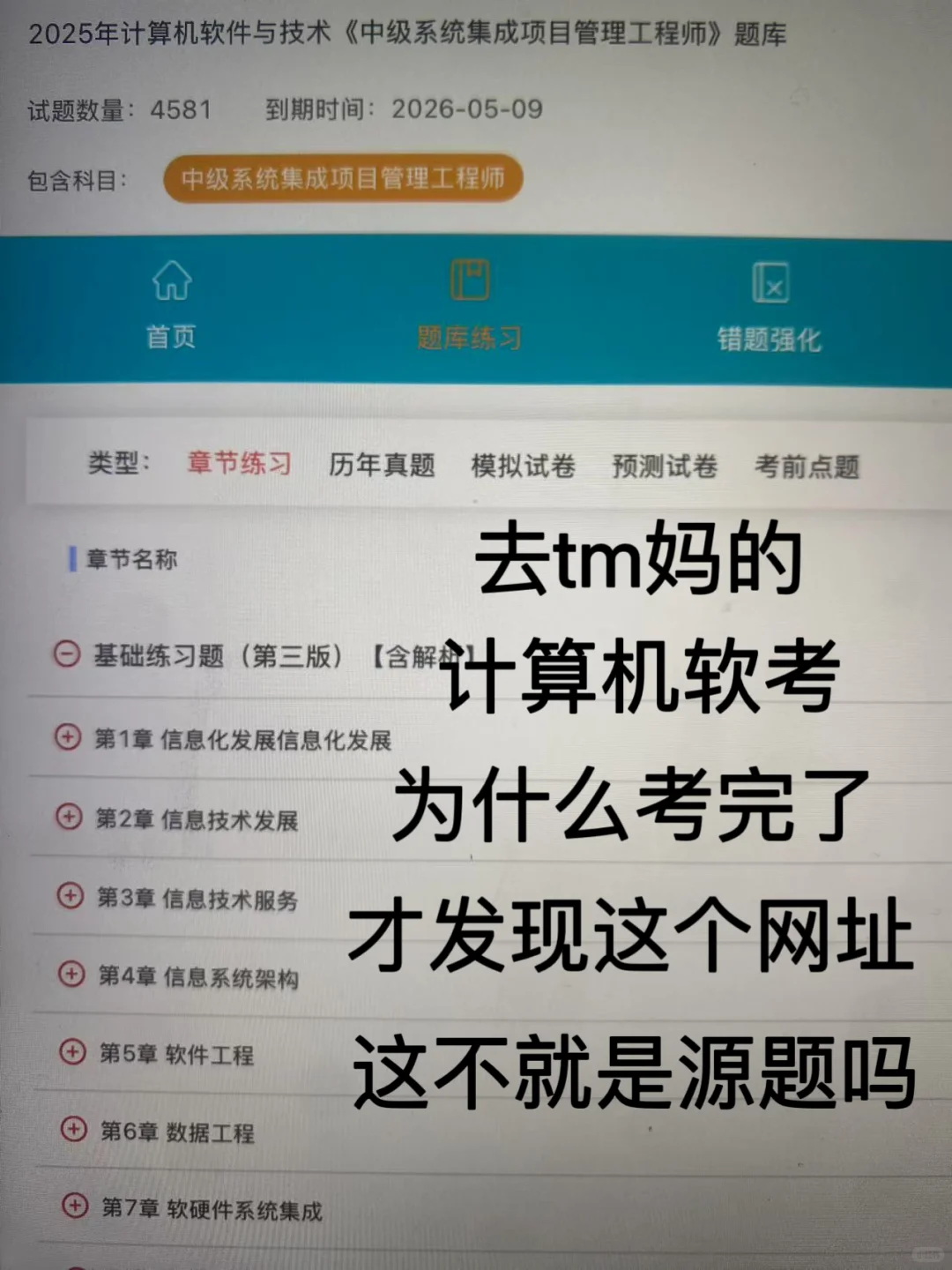 计算机软考，考完了才发现这个网址