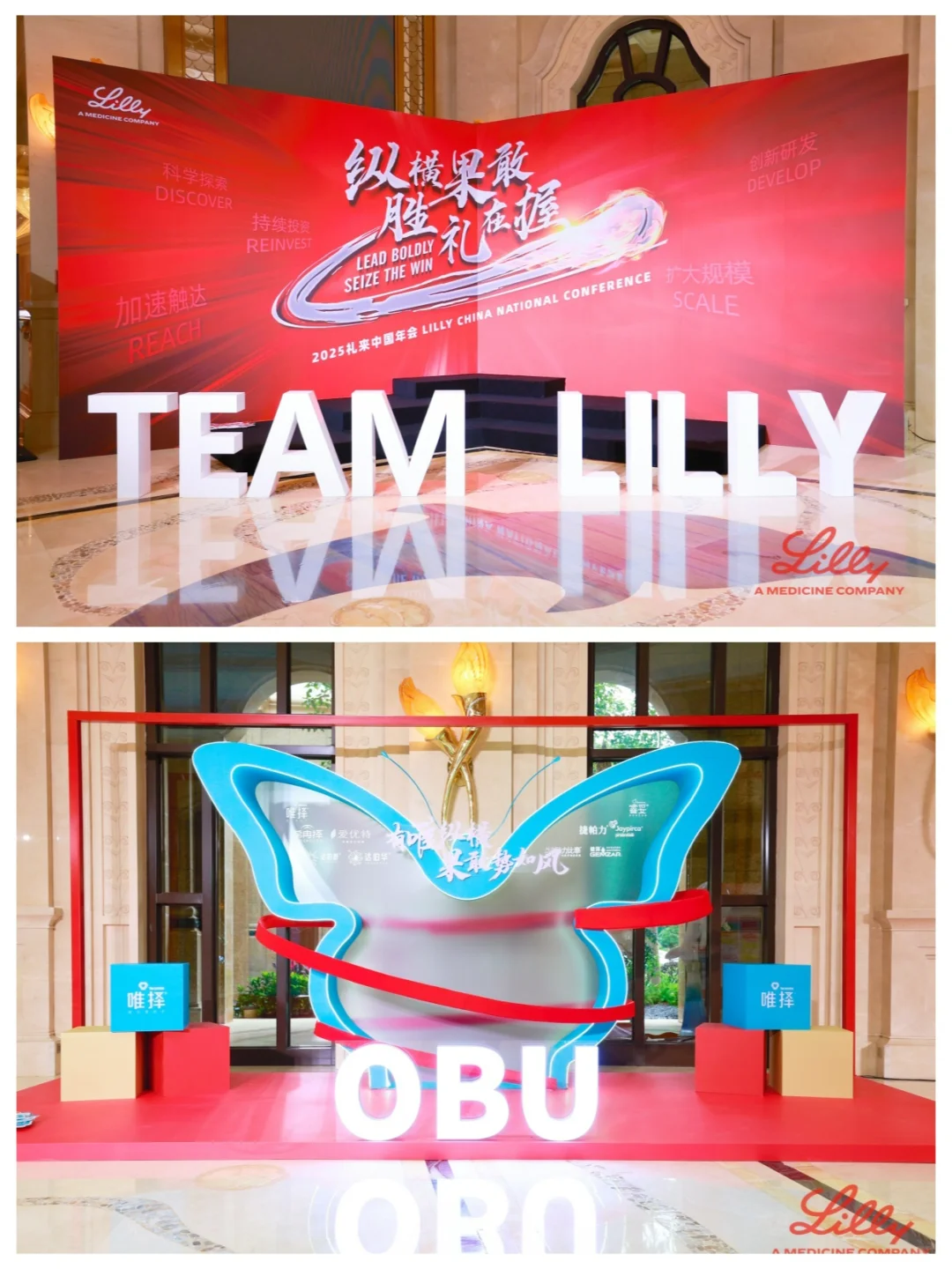 不容错过?年会活动现场|医药大健康行业