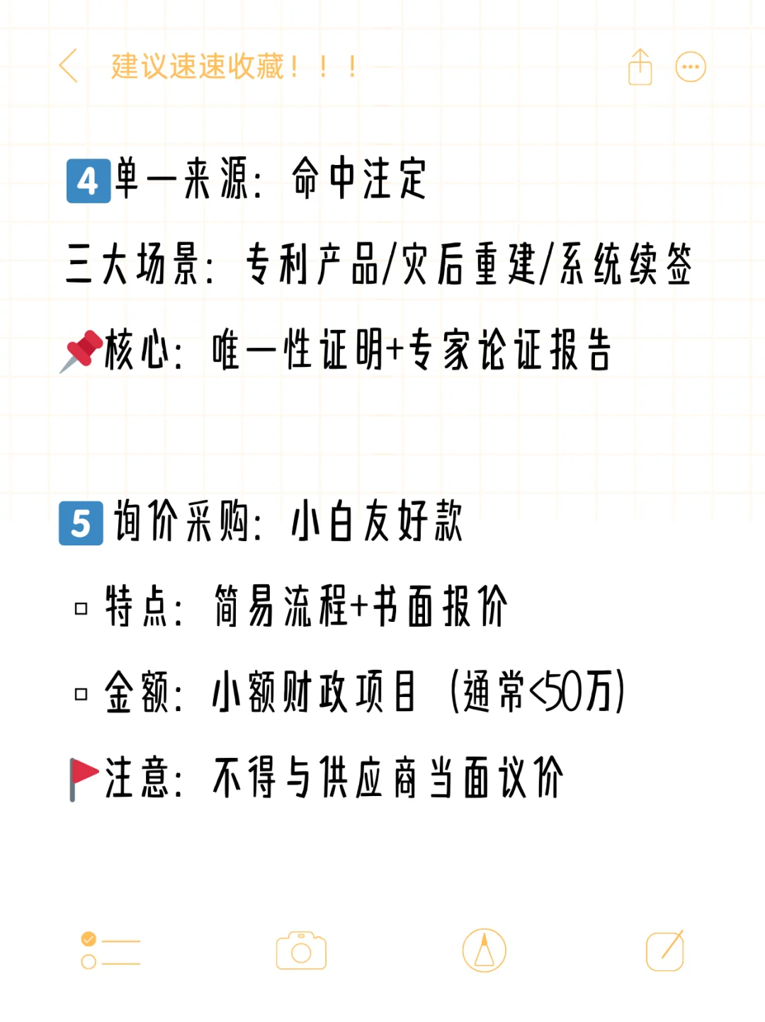 避坑指南,2025最新招标类型解析