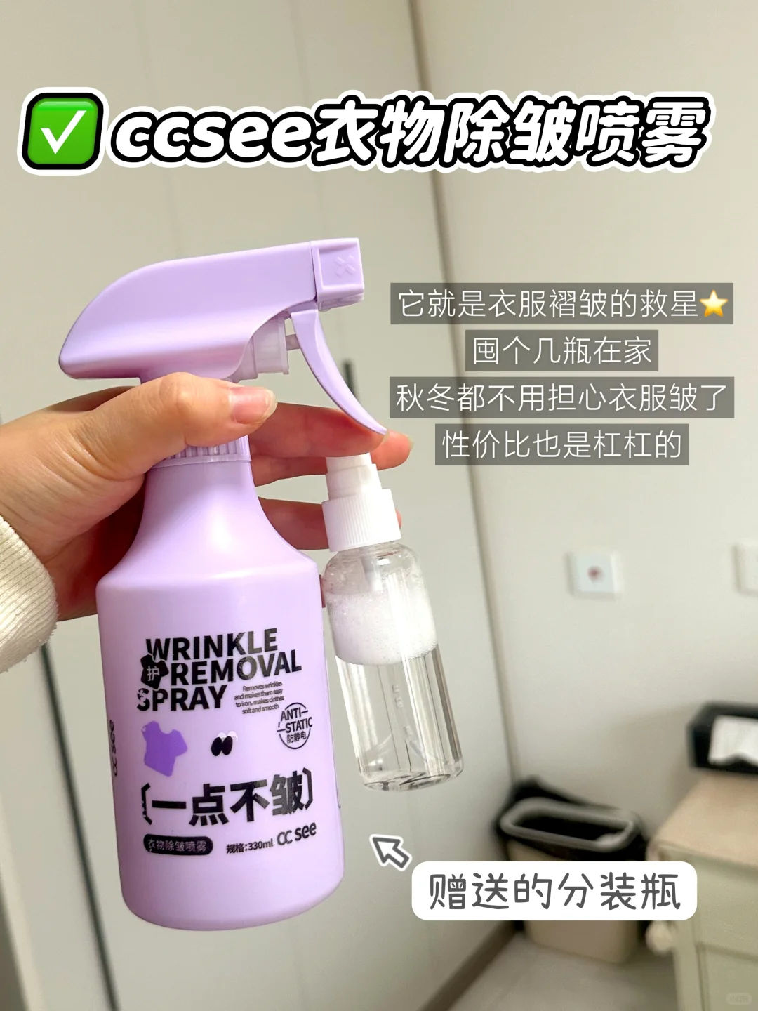 感谢小红书，冲锋衣除皱成功上岸！