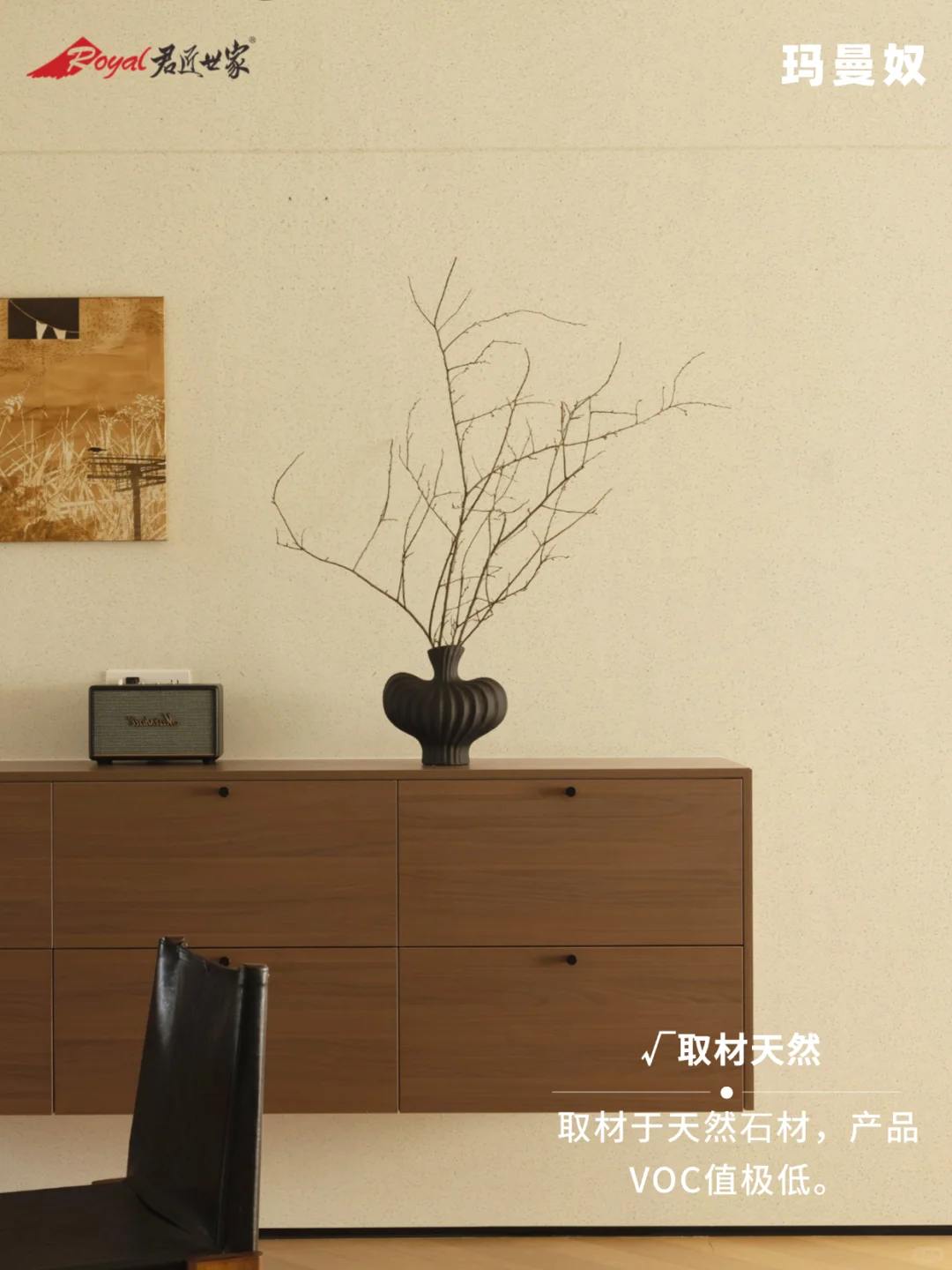 ?天然矿物涂料，让家呼吸起来！