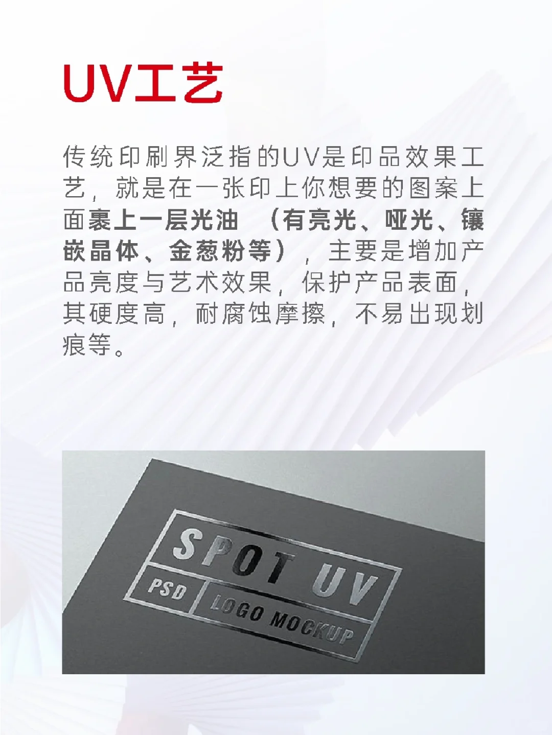 小白必备、教你如何把握画册常用印刷工艺