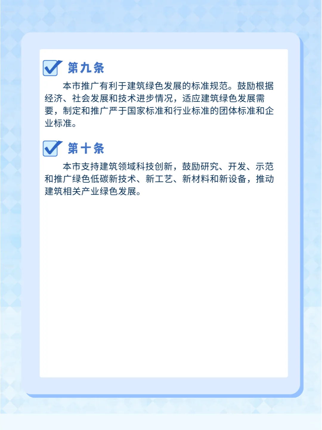 ⁉️2024年绿色建筑发展方向